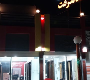 درب ضد سرقت آرسان شعبته فولادشهر   ۱۳