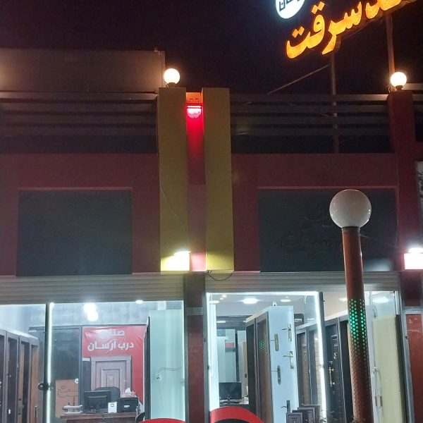درب ضد سرقت آرسان شعبته فولادشهر   ۶