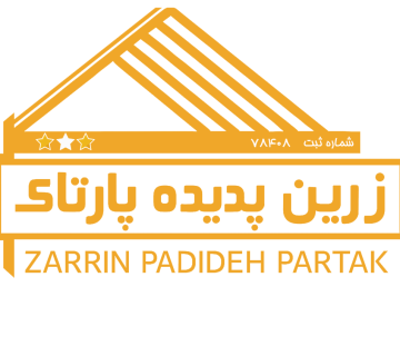 لوگو شرکت زرین پدیده پارتاک